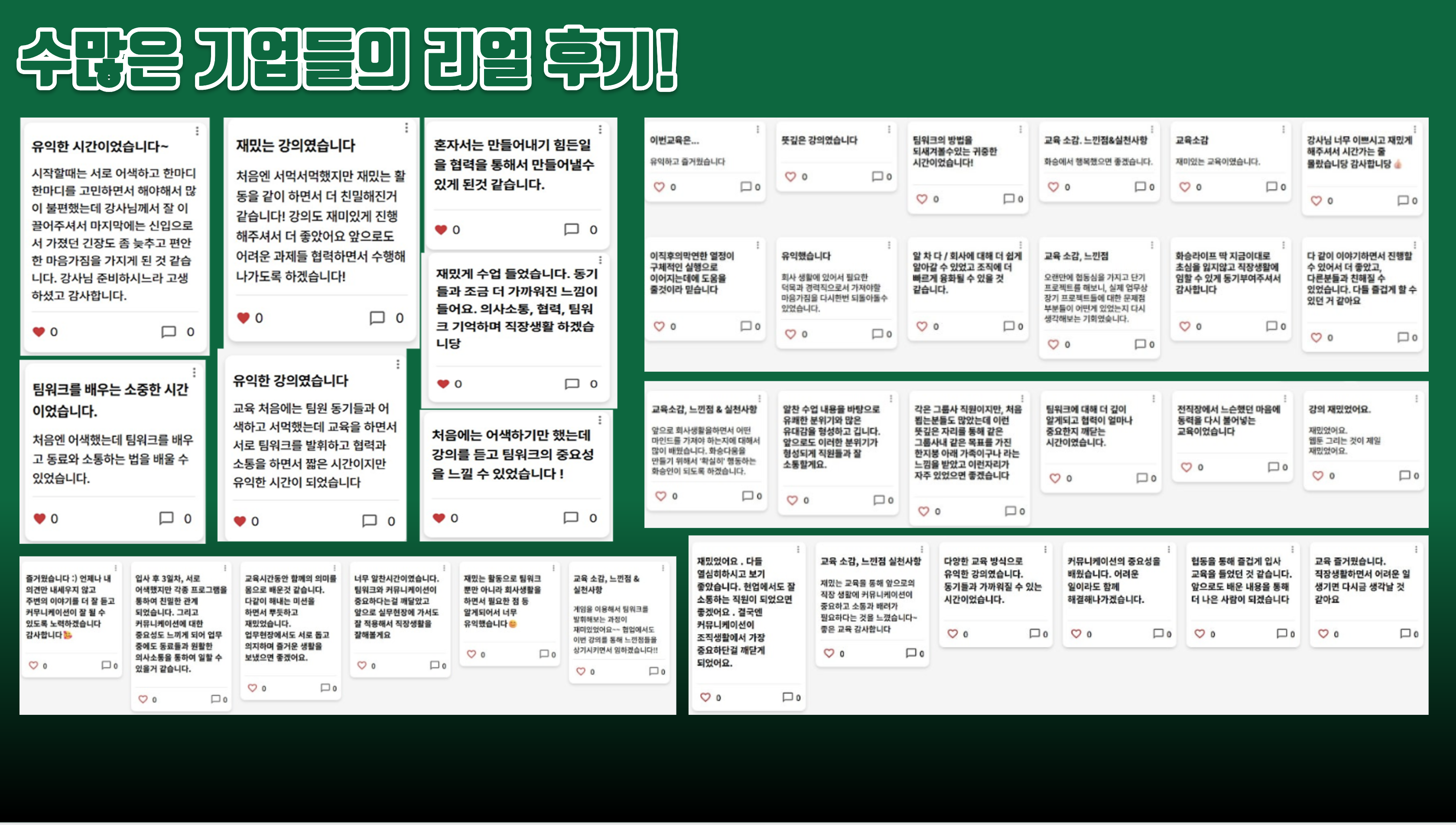 '신입'에서 실무형 '인재'로, 일잘러 신입 훈련소 본문 이미지