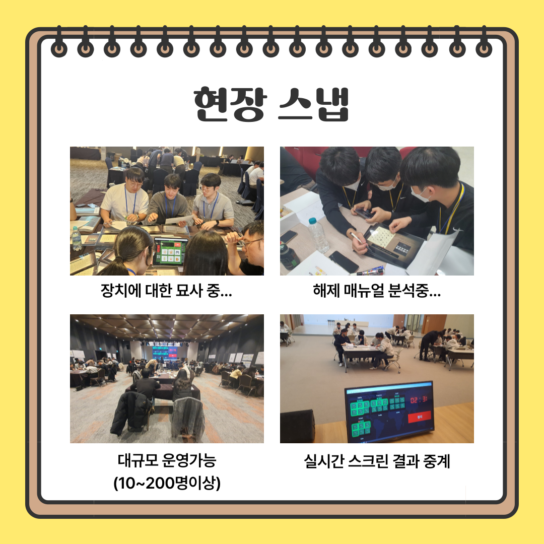 위대한 팀이 되어가는 과정, 폭발물 처리반 팀인크레더블(with AI) 본문 이미지