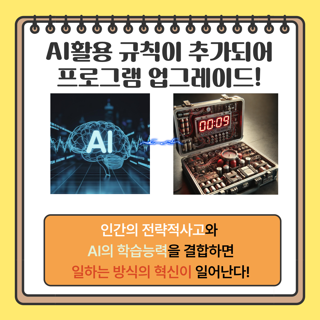 위대한 팀이 되어가는 과정, 폭발물 처리반 팀인크레더블(with AI) 본문 이미지