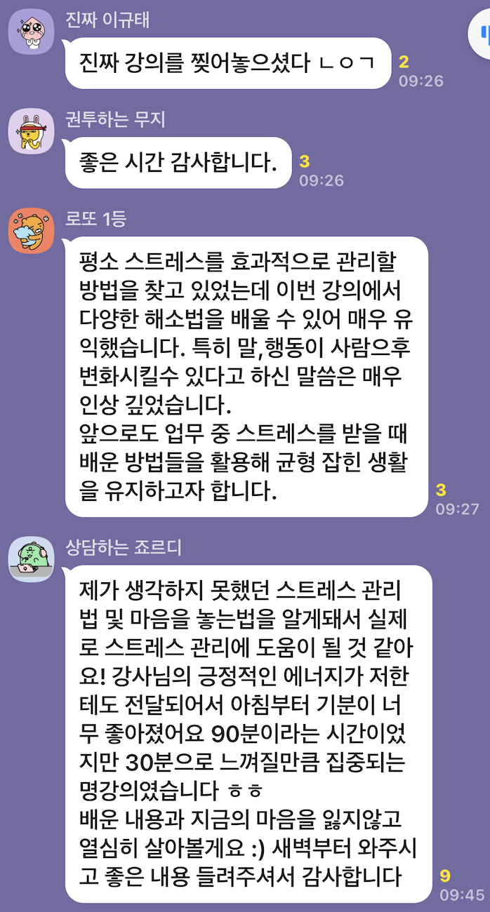 쉬어도 피곤한 나를 위한 스트레스 관리법 본문 이미지
