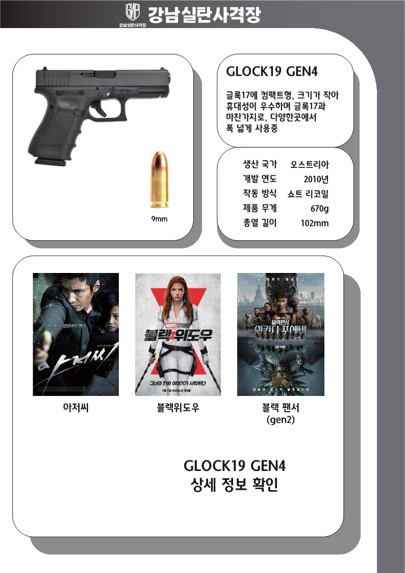 강남실탄사격장 본문 이미지