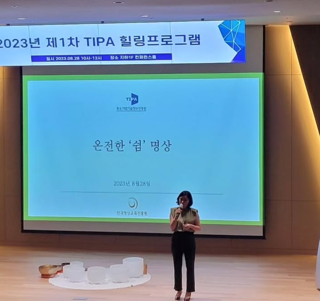  휴식과 이완을 위한,  명상 테라피 본문 이미지