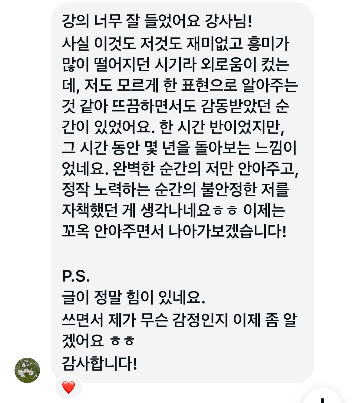 쉬어도 피곤한 나를 위한 스트레스 관리법 본문 이미지