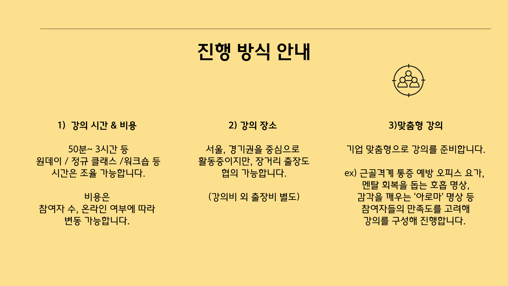 지친 현대인을 위한 멘탈케어 워크숍 <오피스 명상요가> 본문 이미지