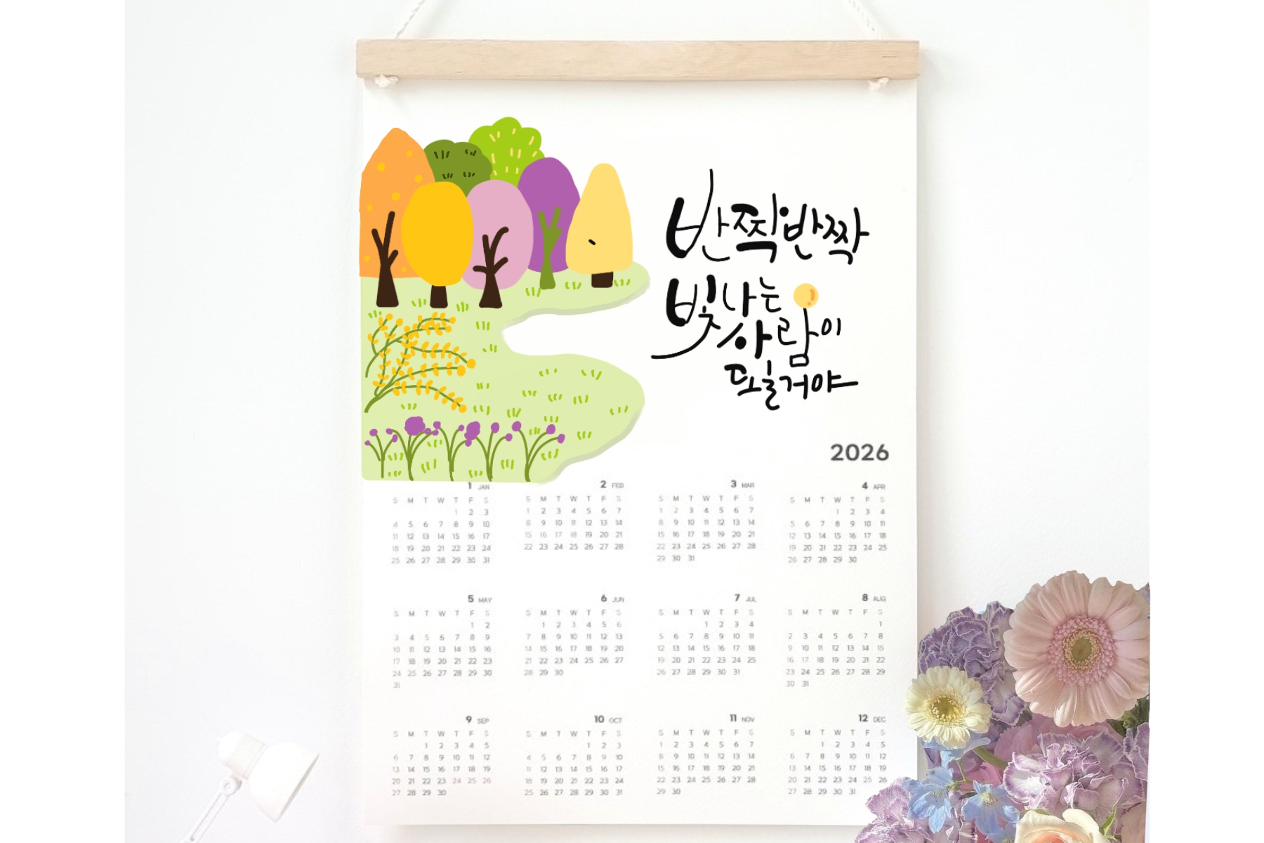 [신년회· 새해] 색채 심리와 함께하는 손글씨 아트 행잉 캘린더 달력 만들기 본문 이미지