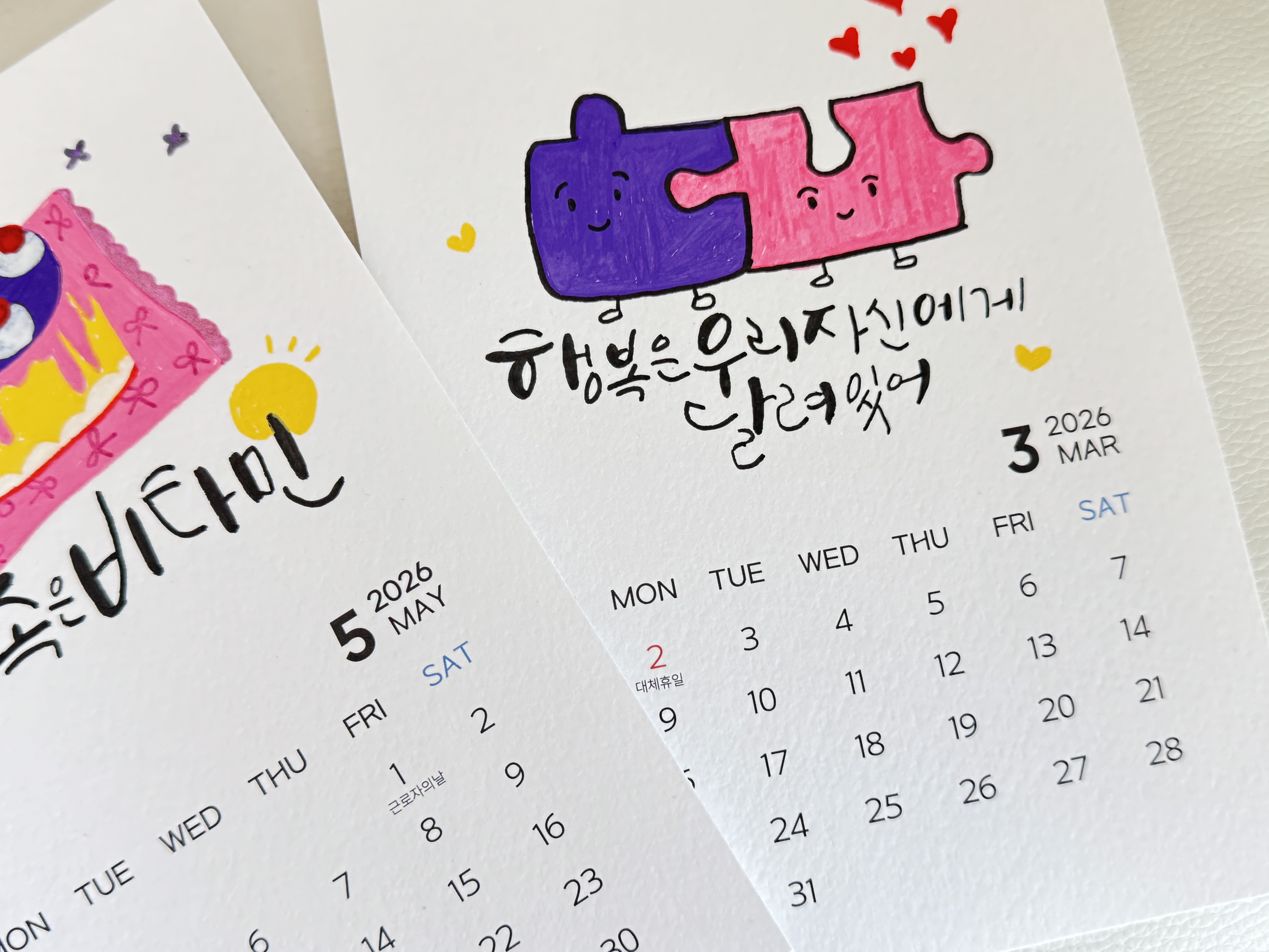 [신년회· 새해] 색채 심리와 함께하는 감성 아트 미니 캘린더 만들기 본문 이미지