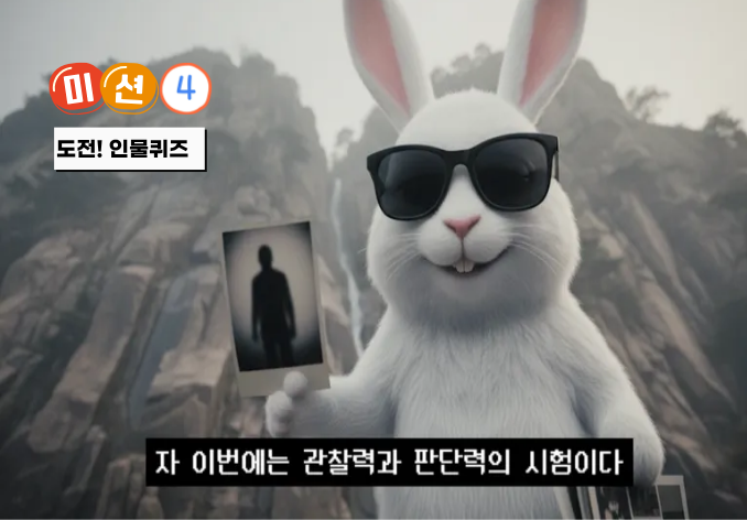 <우리 팀으로 커스텀!> 부장님 구하기 미션! 팀빌딩 레크레이션 본문 이미지