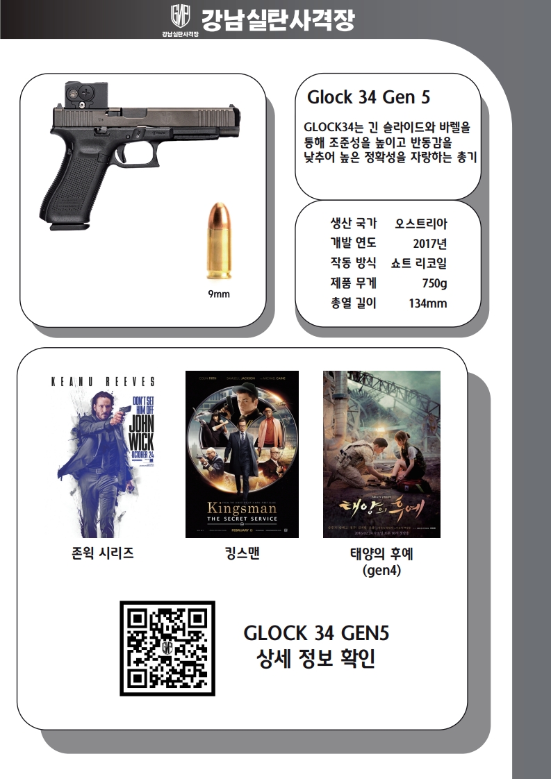 강남실탄사격장 본문 이미지