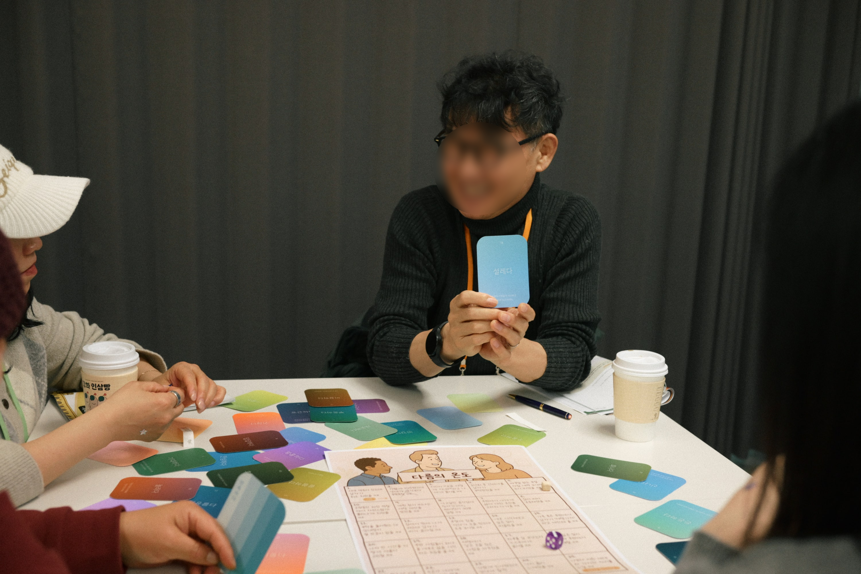 어색함 제로 네트워킹, 오피스 프렌즈 살롱