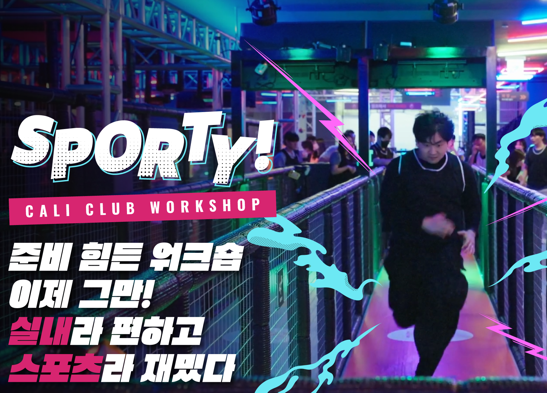 [잠실역] 캘리클럽 잠실점