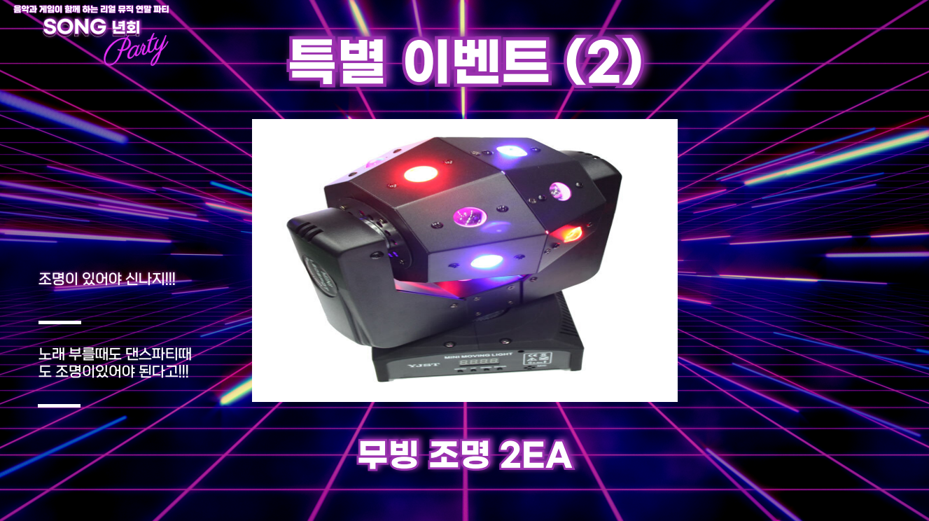 [댄스+뮤직+게임 버라이어티] 음뮤니티 본문 이미지