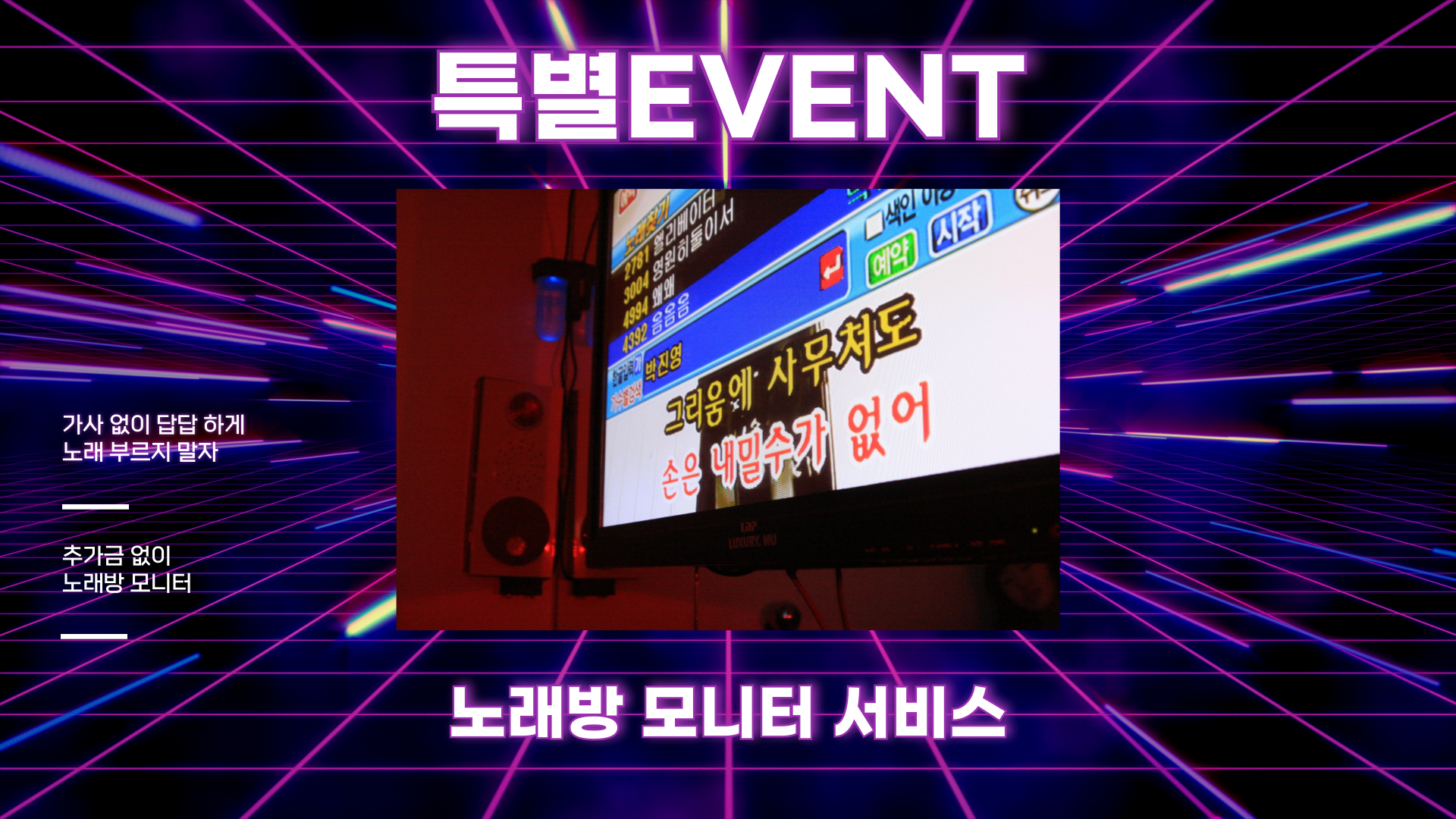[댄스+뮤직+게임 버라이어티] 음뮤니티 본문 이미지