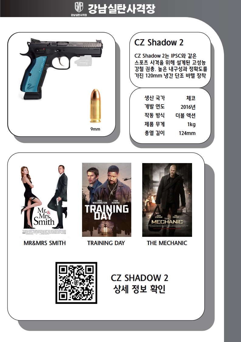 강남실탄사격장 본문 이미지