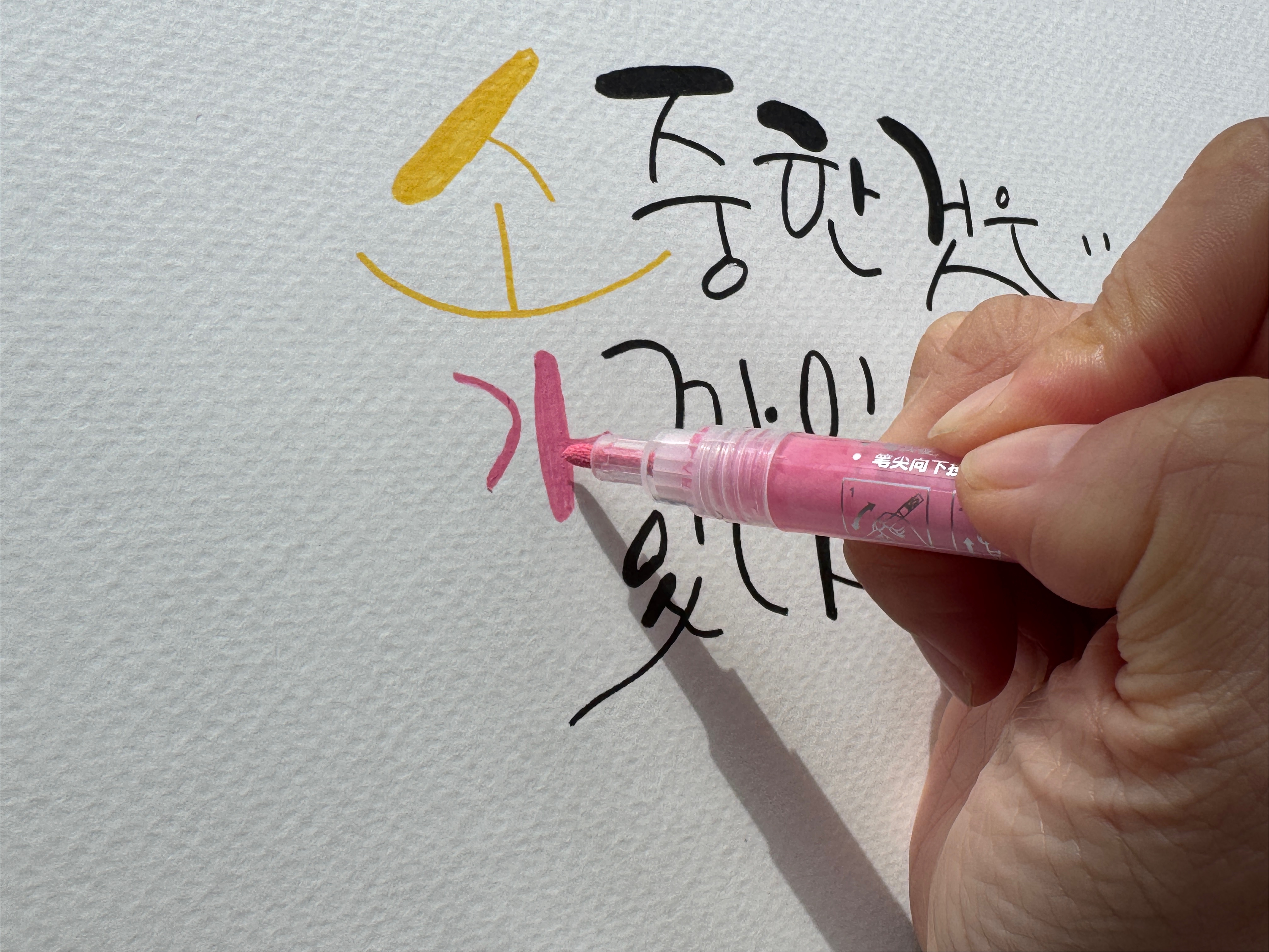 [신년회· 새해] 색채 심리와 함께하는 손글씨 아트 행잉 캘린더 달력 만들기 본문 이미지