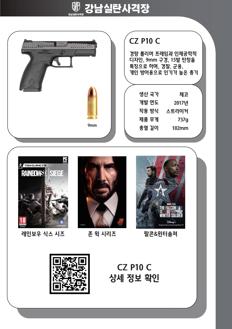 강남실탄사격장 본문 이미지