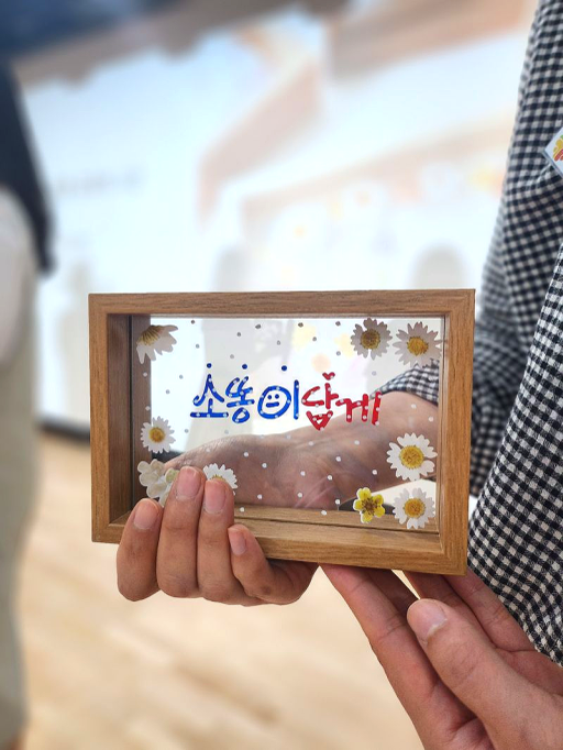 너의 이름은? 이름과 메시지를 담은 레터링 액자 본문 이미지