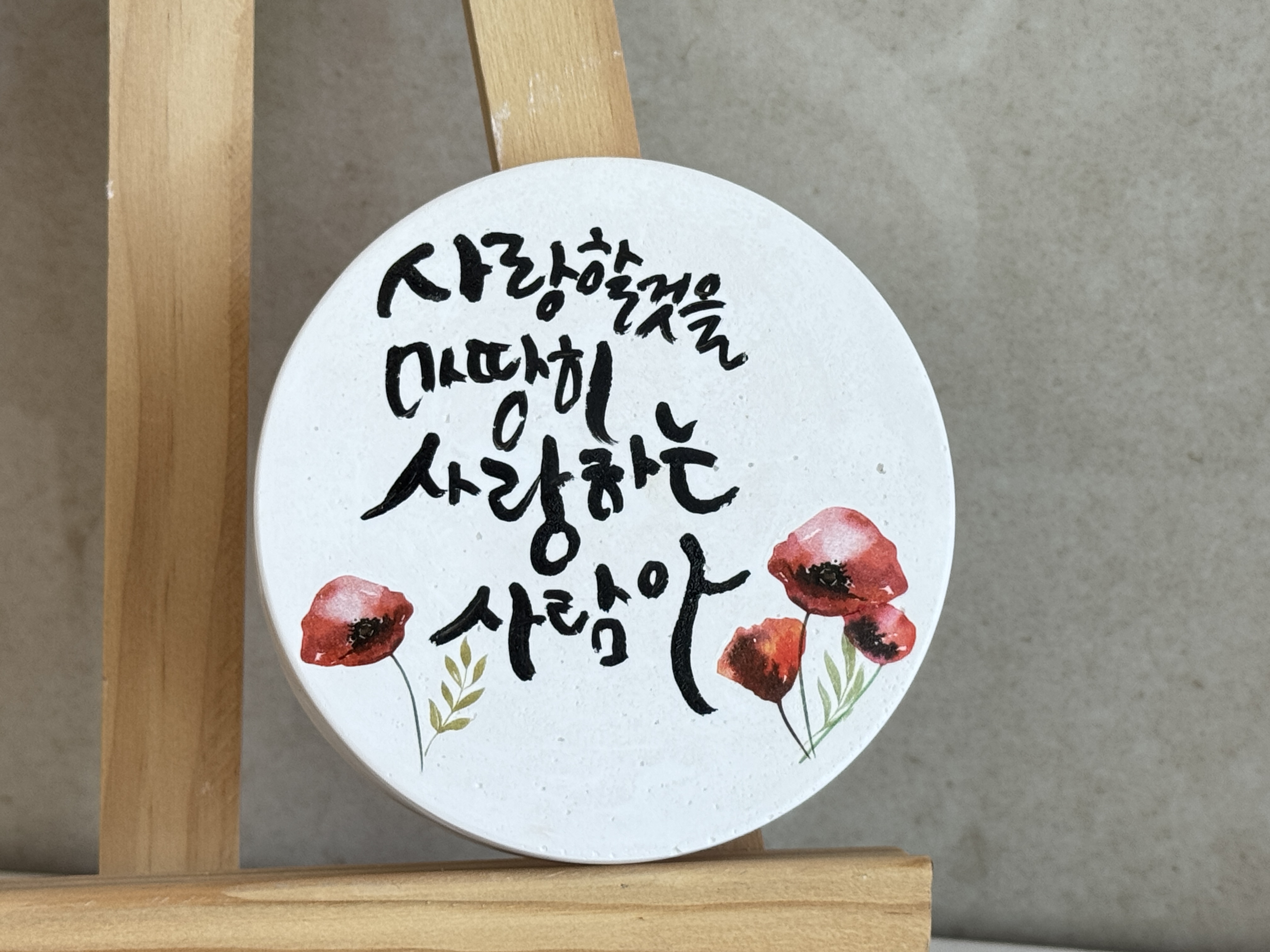 손끝으로 쓰고, 향기로 기억하는 나만의 성장 기록 석고방향제  본문 이미지