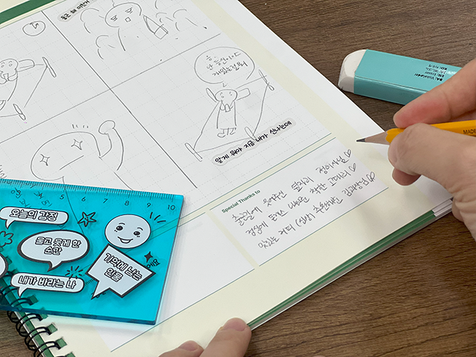 만화로 살펴보는 우리 마음 속 세상, 만화기반 자기돌봄 프로그램