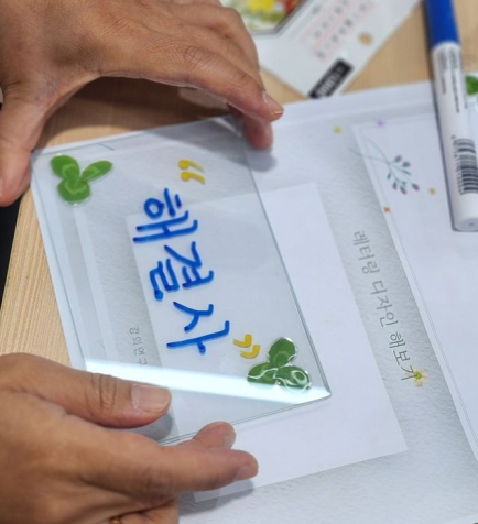 너의 이름은? 이름과 메시지를 담은 레터링 액자 본문 이미지