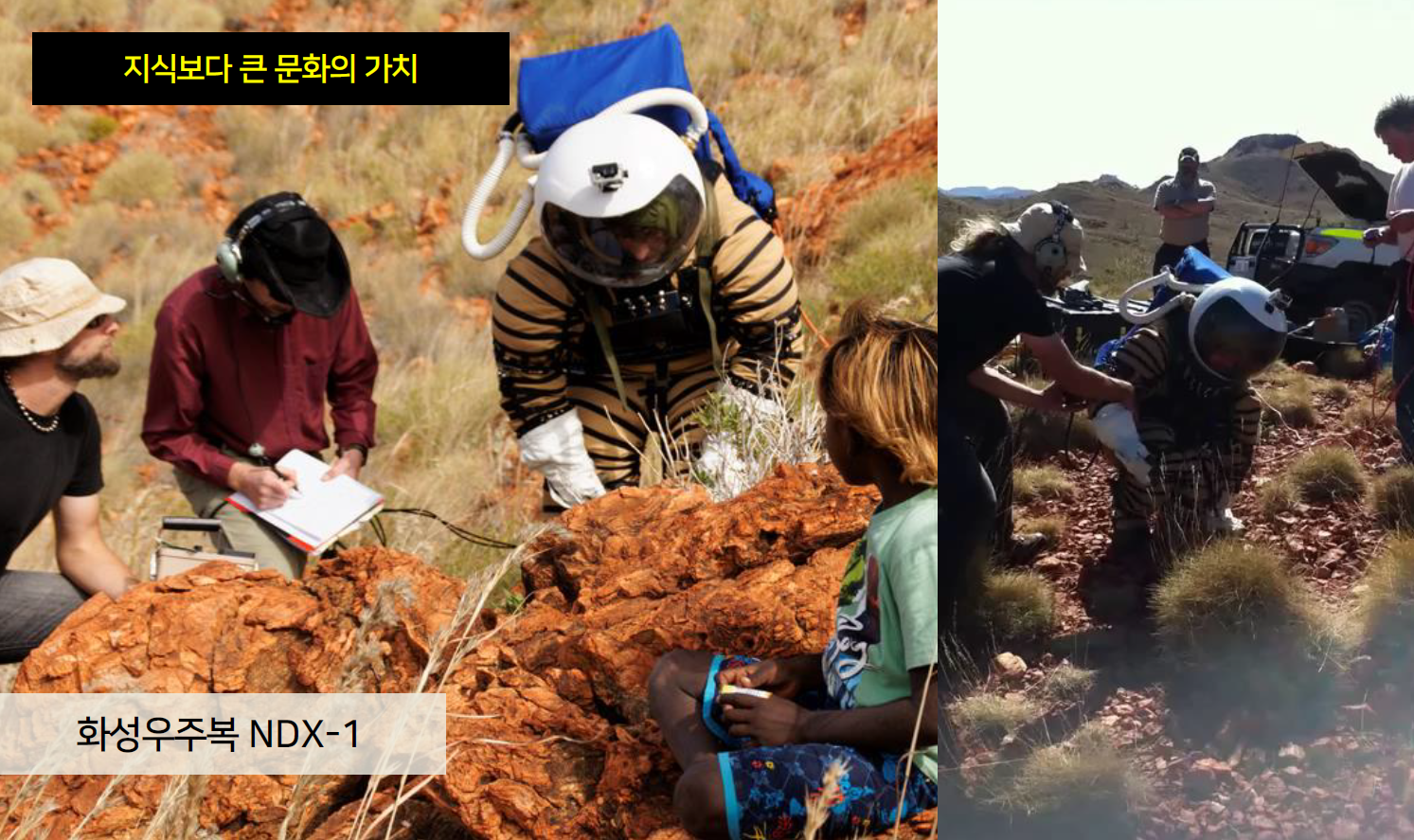 불가능을 현실로 만드는 NASA 마인드셋 본문 이미지