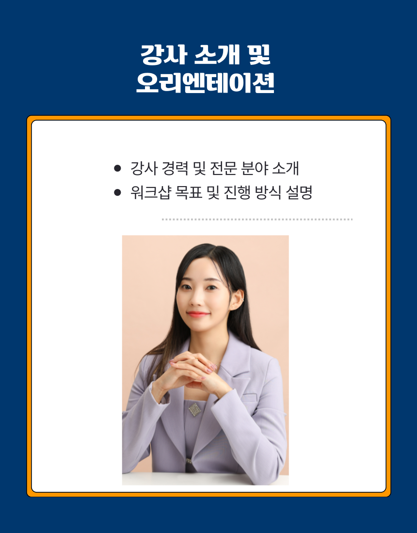 성격과 기질로 만드는 협력의 기술: TCI 심리 워크샵 본문 이미지