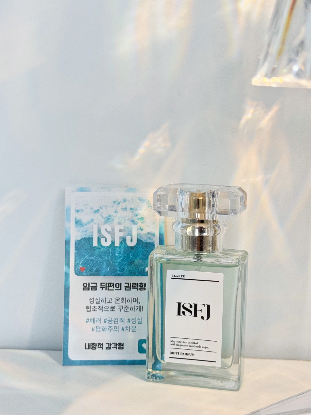 MBTI 진단 기반 맞춤 향수 제작