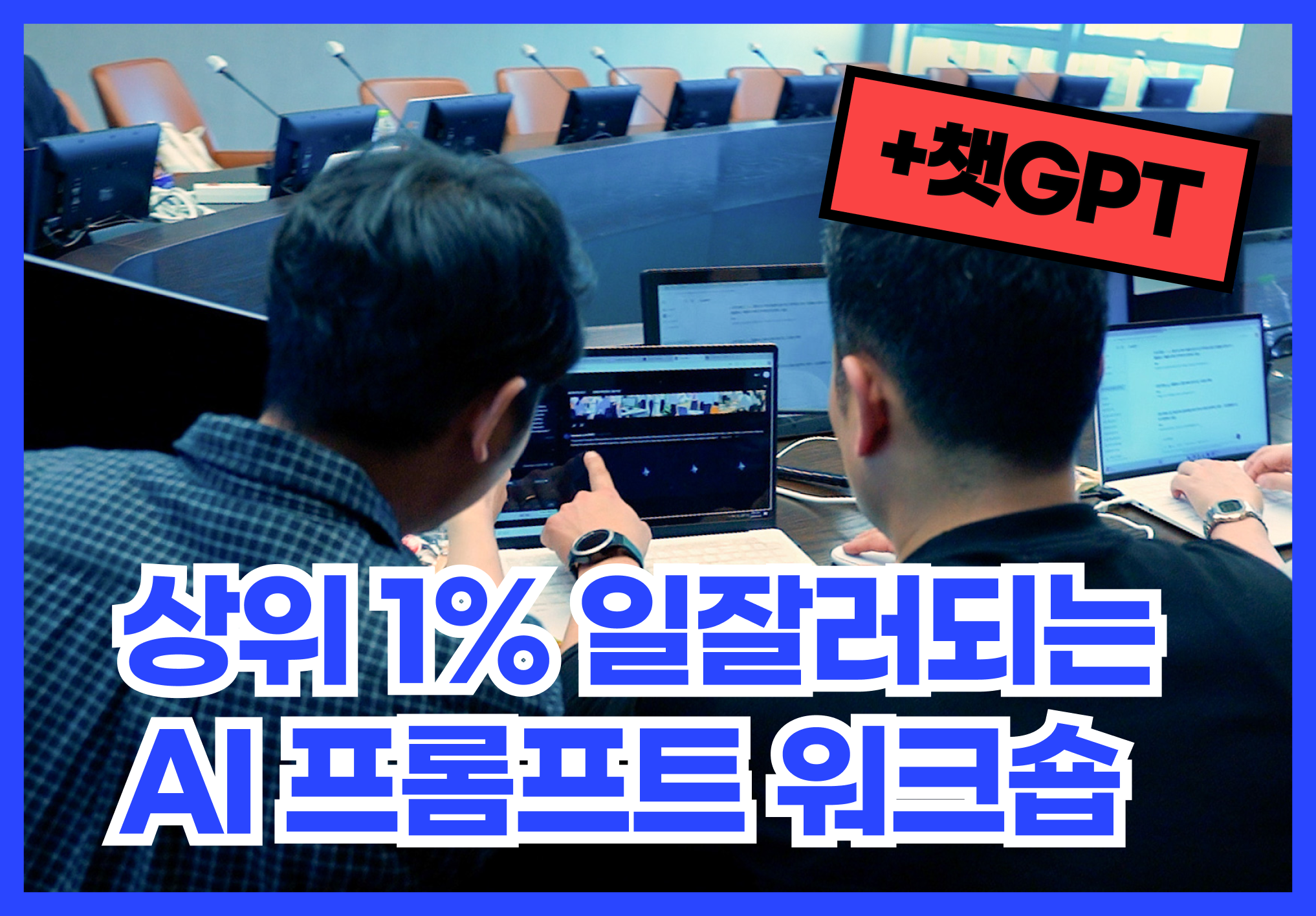 AI Agentic Workflow l AI와 함께 일하는 구조