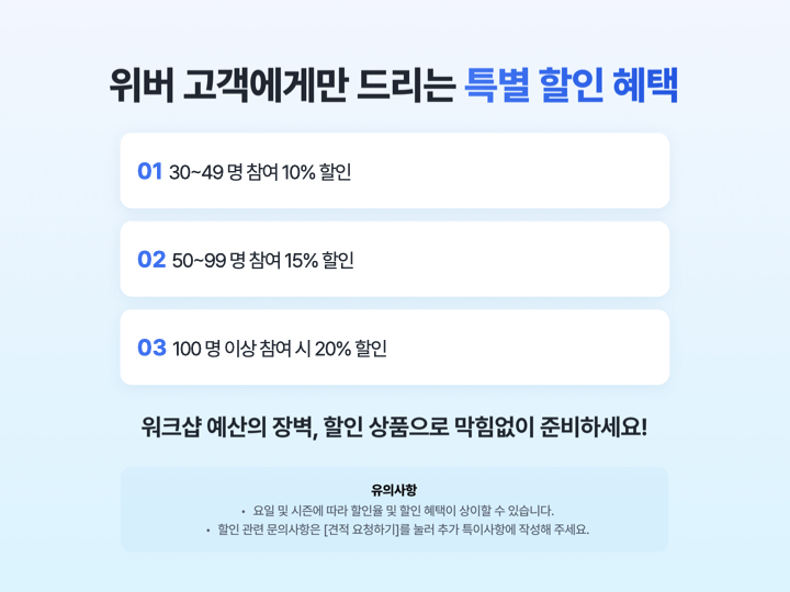 6가지 질문으로 시작하는 새해계획 워크숍 본문 이미지