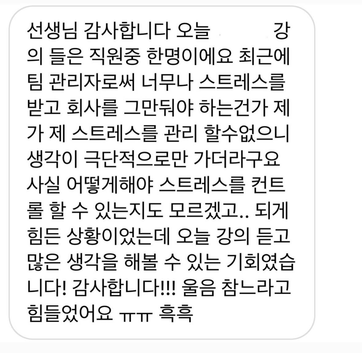 쉬어도 피곤한 나를 위한 스트레스 관리법 본문 이미지