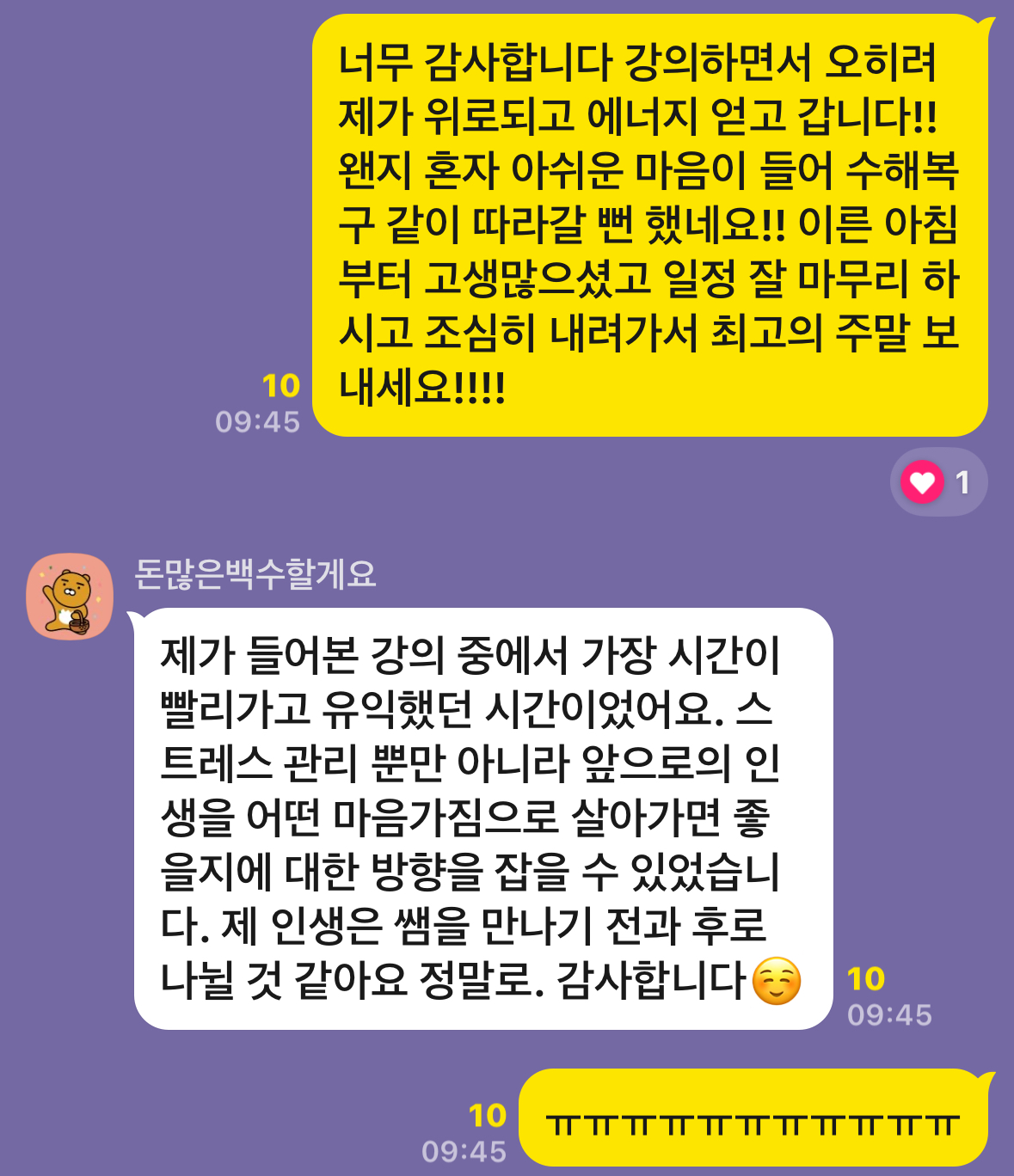 쉬어도 피곤한 나를 위한 스트레스 관리법 본문 이미지