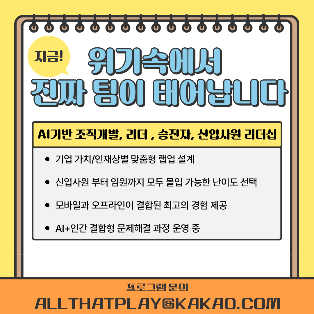 위대한 팀이 되어가는 과정, 폭발물 처리반 팀인크레더블(with AI) 본문 이미지