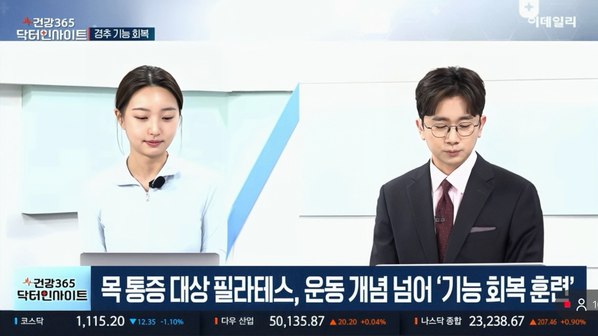 경추 전문 강사가 알려주는 목·어깨 셀프 교정 필라테스