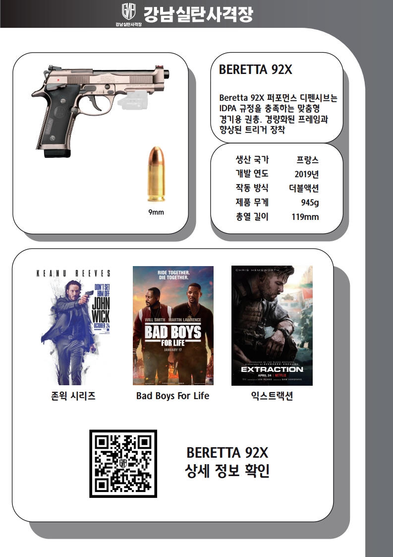 강남실탄사격장 본문 이미지