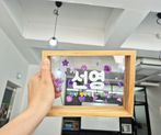 너의 이름은? 이름과 메시지를 담은 레터링 액자 썸네일 이미지 3