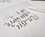 너의 이름은? 이름과 메시지를 담은 레터링 액자 썸네일 이미지 8