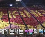 카드섹션(바디섹션) 퍼포먼스 연출 세팅 썸네일 이미지 4