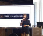 '향기'로 알아보는 나의 '리더십' 유형 썸네일 이미지 1
