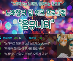 [댄스+뮤직+게임 버라이어티] 음뮤니티 썸네일 이미지 1
