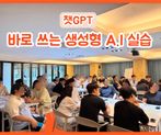 현업에서 바로 쓰는 생성형 AI & ChatGPT 대중심리로 실무 자동화하기 썸네일 이미지 1