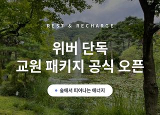 [경기 가평] 교원 비전센터 가평 썸네일 이미지 1