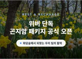 [경기 광주] 곤지암리조트 썸네일 이미지 1