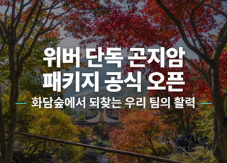 [경기 광주] 곤지암리조트 썸네일 이미지 1