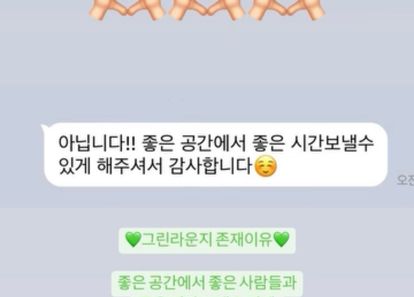 [군자역] 감성 모임 공간, 그린라운지 썸네일