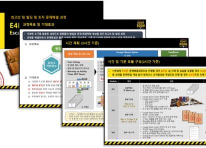 협력만이 살 길, 방탈출 추리 보드 게임 썸네일