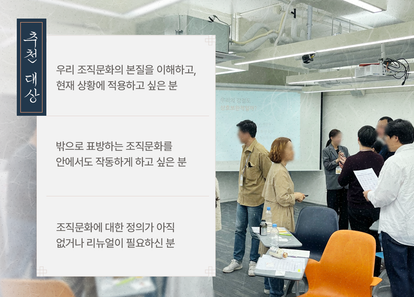 우리의 조직문화 답사기 썸네일