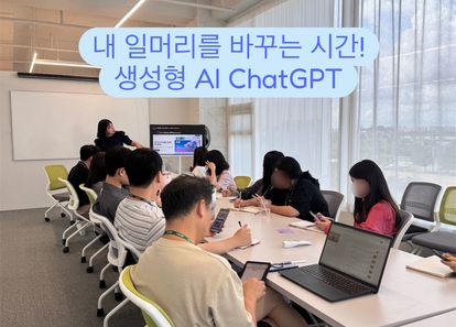 현업에서 바로 쓰는 생성형 AI & ChatGPT 대중심리로 실무 자동화하기 썸네일