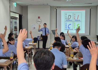 MBTI보다 정확한 DISC 행동유형으로 팀 소통력/생산성 증대(팀빌딩, 팀 커뮤니케이션) 썸네일