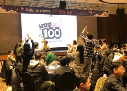 협동과 소통! 본격, 브레인 스토밍 팀빌딩 프로그램 뇌지컬 100! 썸네일