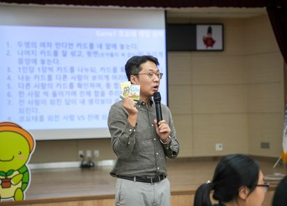 우리, 게임으로 얘기해요 Pacing you 썸네일