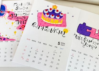 [신년회· 새해] 색채 심리와 함께하는 감성 아트 미니 캘린더 만들기 썸네일